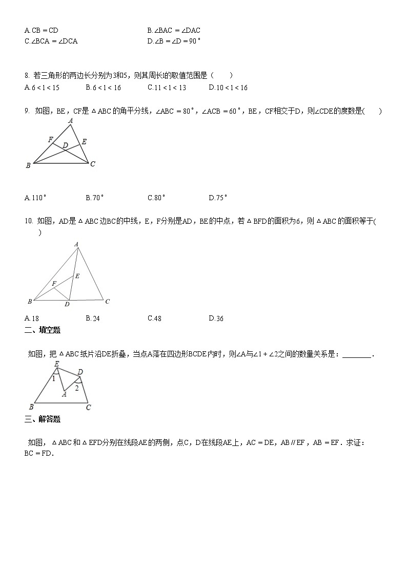 2019-2020学年湖北省某校初二（上）10月月考_数学（B）试卷02