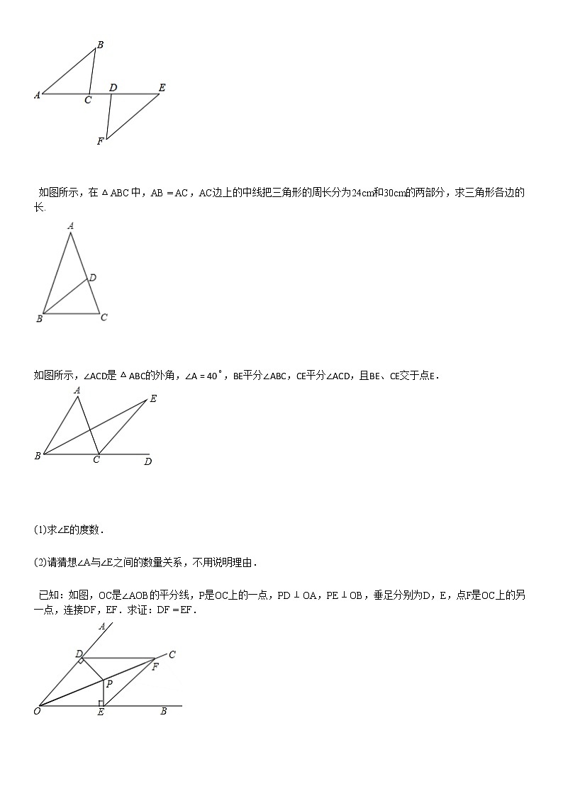 2019-2020学年湖北省某校初二（上）10月月考_数学（B）试卷03