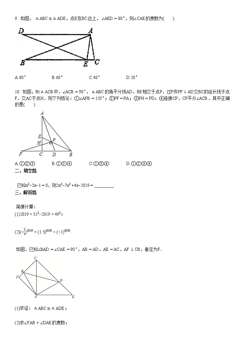 2019-2020学年某校初二（上）12月月考数学试卷（A）卷02