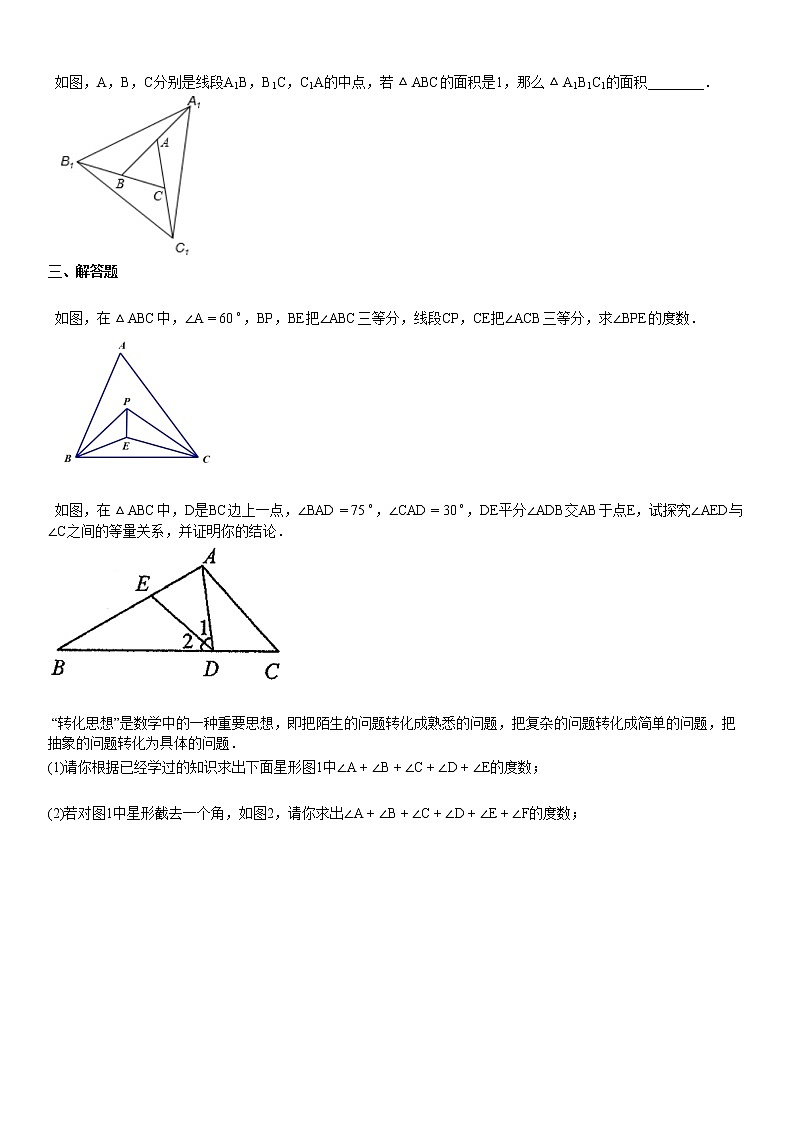 2020-2021某校初二（上）10月月考数学试卷第3页