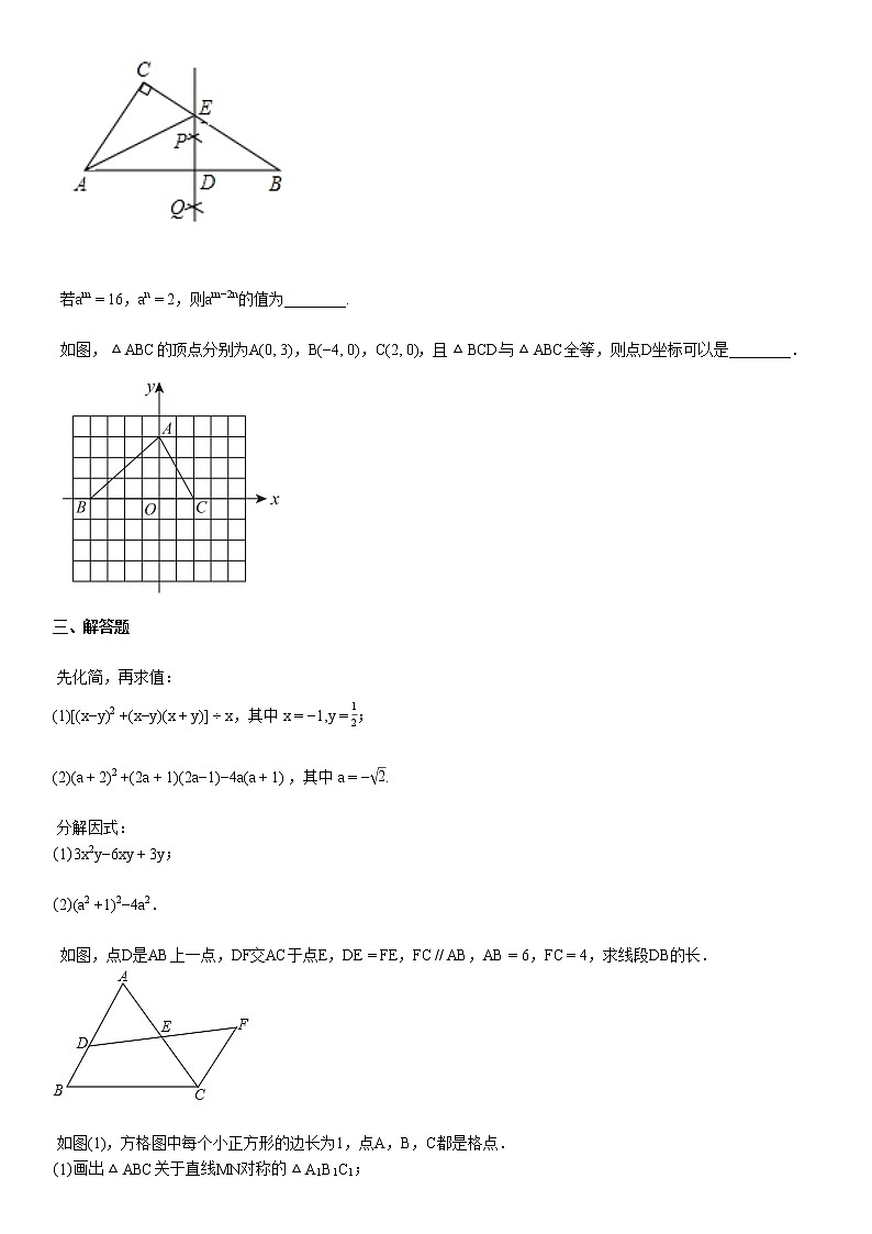 2019-2020学年初二（上）12月月考数学试卷03