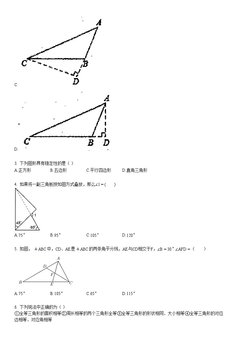 2021年秋季学期八年级第一次月考_（数学）练习题第2页