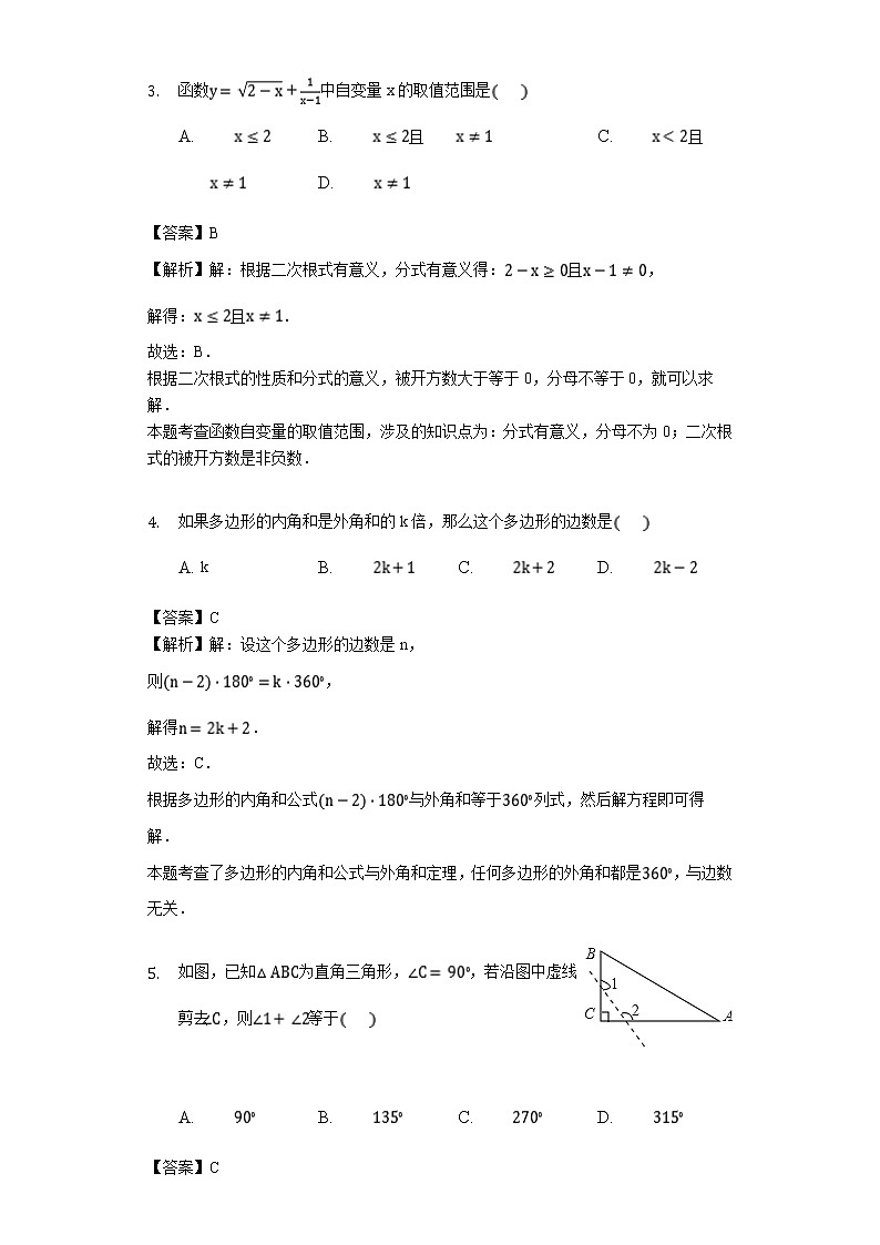 湖北省鄂州市梁子湖区2019学年八年级上学期期末质量监测数学试题（解析版）02