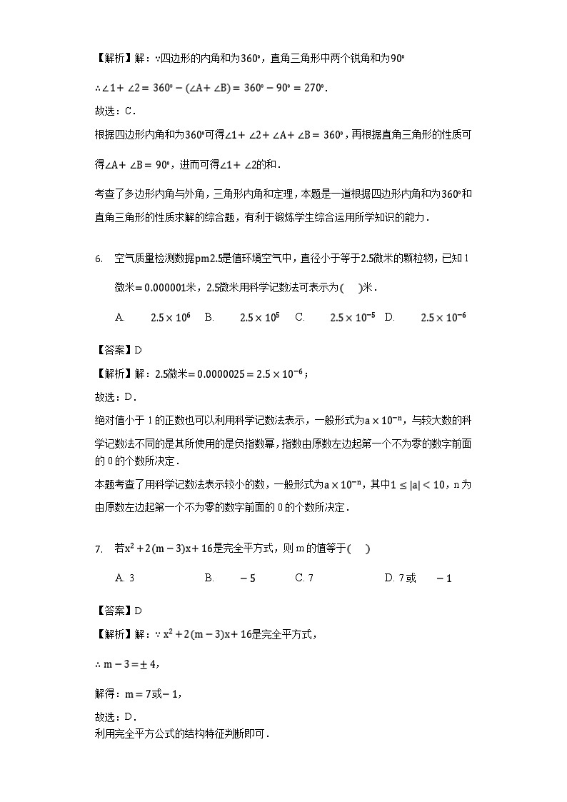 湖北省鄂州市梁子湖区2019学年八年级上学期期末质量监测数学试题（解析版）03