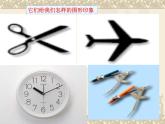 人教版数学七年级上册_4.3.1_角的度量(1) 课件