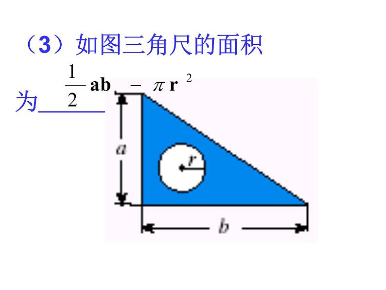 人教版数学七年级上册_2.1.2 整式--多项式1 课件第5页