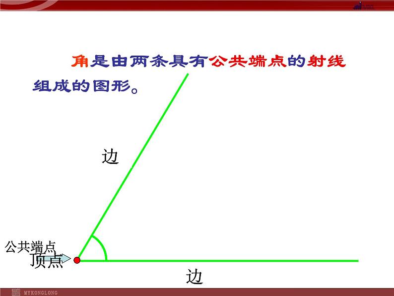 人教版数学七年级上册_4.3.1_角(1) 课件第8页