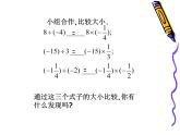 人教版数学七年级上册_1.4.2 有理数的除法3 课件