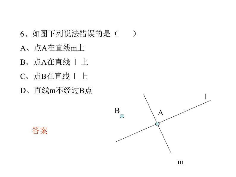 人教版数学七年级上册_4.2 直线、射线、线段(二)ppt课件 课件第6页