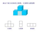 人教版数学七年级上册_4.1.1 立体图形与平面图形--展开图 课件