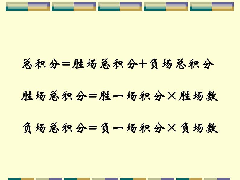 人教版数学七年级上册_3.4 实际问题与一元一次方程(3) 课件第4页