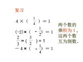人教版数学七年级上册_1.4.2 有理数的除法2 课件