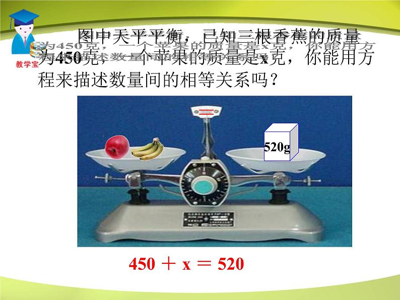 人教版数学七年级上册_3.1.1_一元一次方程 课件第1页