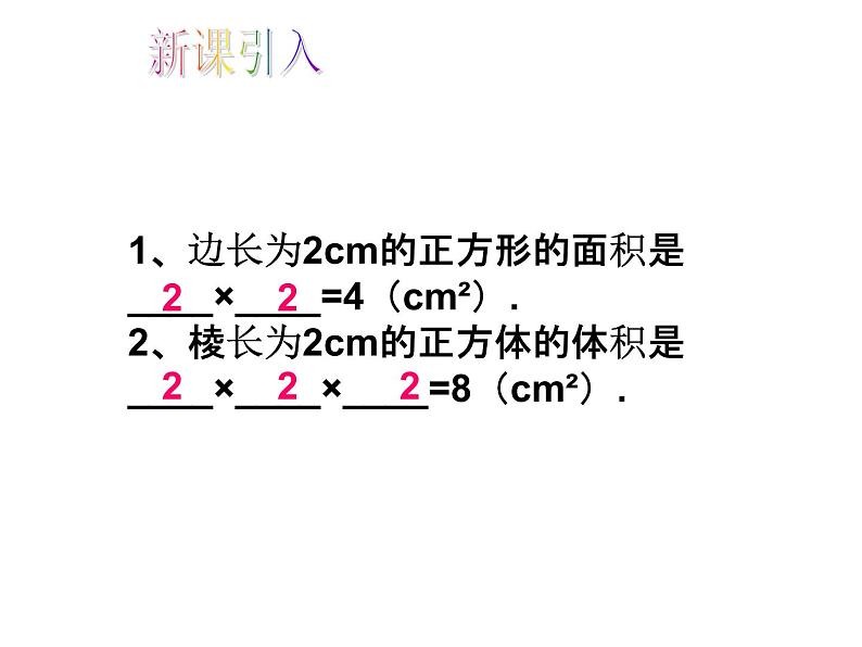 人教版数学七年级上册_1.5.1乘方（第1课时）教学PPT课件PPT02