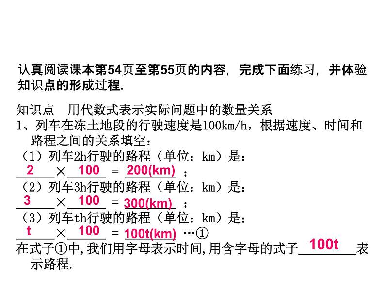 人教版数学七年级上册_2.1整式（第1课时）教学PPT课件PPT03