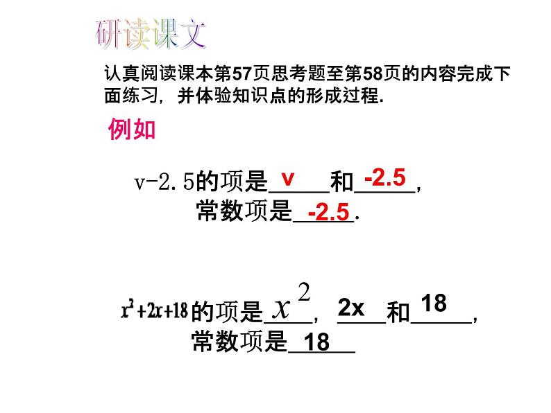 人教版数学七年级上册_2.1整式（第3课时）教学PPT课件PPT第4页