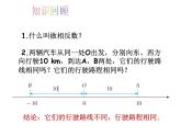 人教版数学七年级上册_1.2.4绝对值教学PPT课件PPT