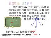 人教版数学七年级上册_4.3.3余角和补角教学PPT课件PPT