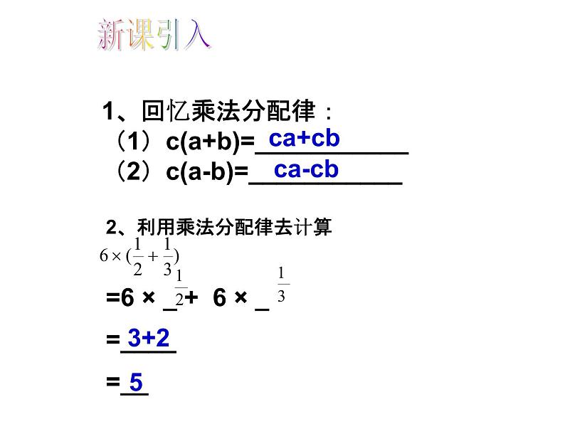 人教版数学七年级上册_2.2整式的加减（第2课时）教学PPT课件PPT第2页