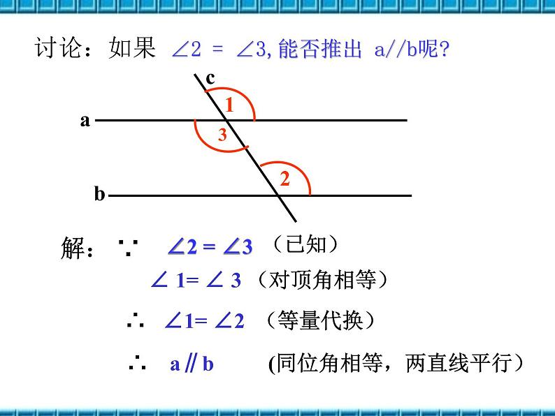 人教版数学七年级下册 5.2.2平行线的判定3 课件06