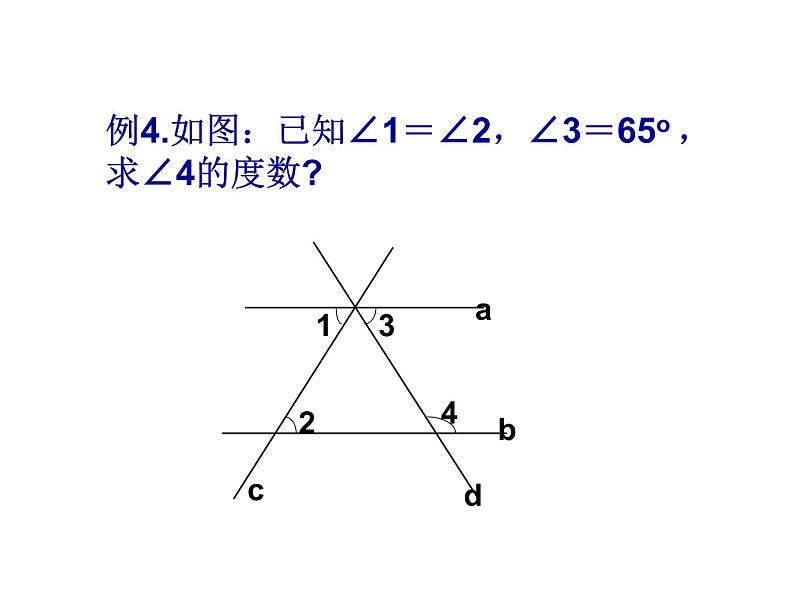 人教版数学七年级下册 5.3平行线的性质(第2课时)(人教新课标七年级下) 课件第5页