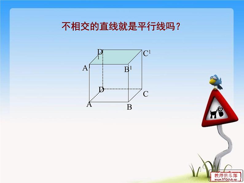 人教版数学七年级下册 5.2.1平行线 (1) 课件第8页