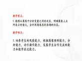 北师版数学七年级下册 第三章 第三节 用图像表示的变量间关系 第1课时 课件