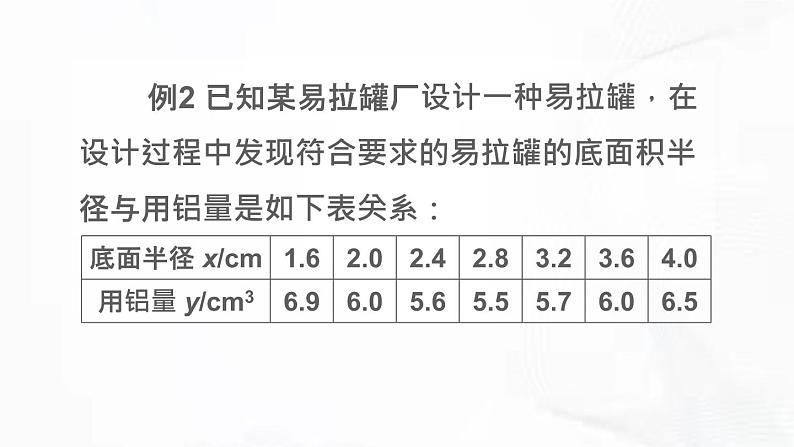 北师版数学七年级下册 第三章 章节复习 课件06