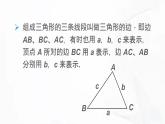 北师版数学七年级下册 第四章 章节复习 课件