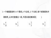 北师版数学七年级下册 第六章 章节检测 课件