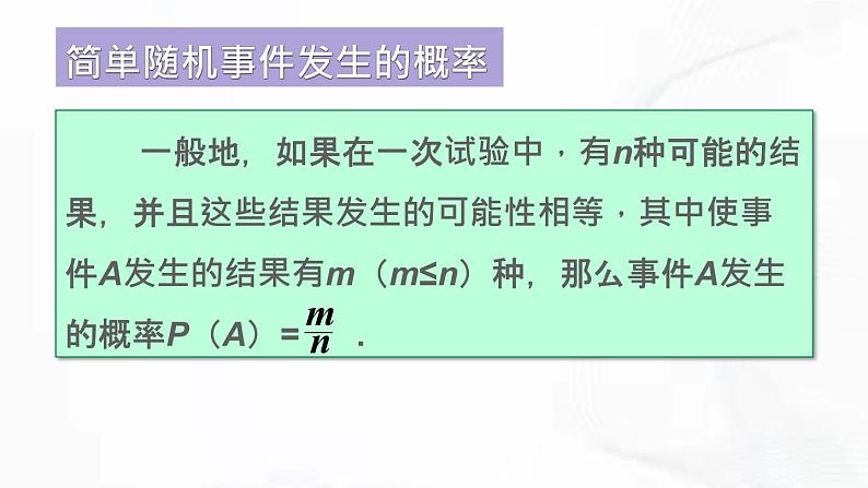 北师版数学七年级下册 第六章 章节复习 课件06