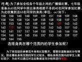 人教版数学七年级下册 10.2 直方图　　PPT3 课件