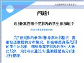 人教版数学七年级下册 10.2 直方图　　PPT5 课件