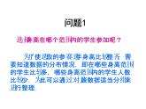 人教版数学七年级下册 10.2直方图 课件