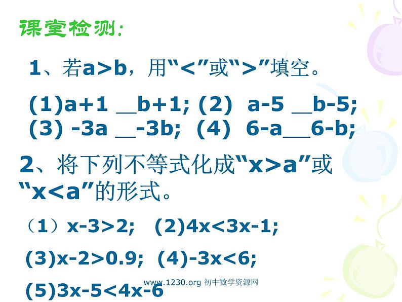 人教版数学七年级下册 9.1.2不等式的性质(2)PPT 课件05