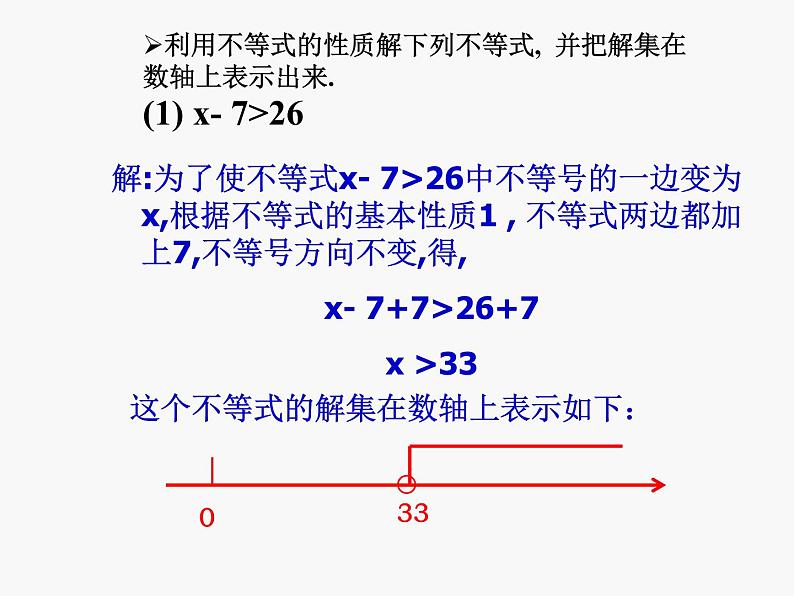 人教版数学七年级下册 9.1.2不等式的性质(2)PPT 课件07