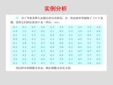 人教版数学七年级下册 10.2 直方图　　PPT4 课件