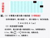 人教版数学七年级下册 10.2 直方图　　PPT4 课件