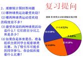 人教版数学七年级下册 10.2 直方图　　PPT1 课件