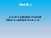 冀教版八年級數學上冊16.4中心對稱圖形2成中心對稱 課件