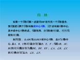 冀教版八年級數學上冊16.4中心對稱圖形2成中心對稱 課件