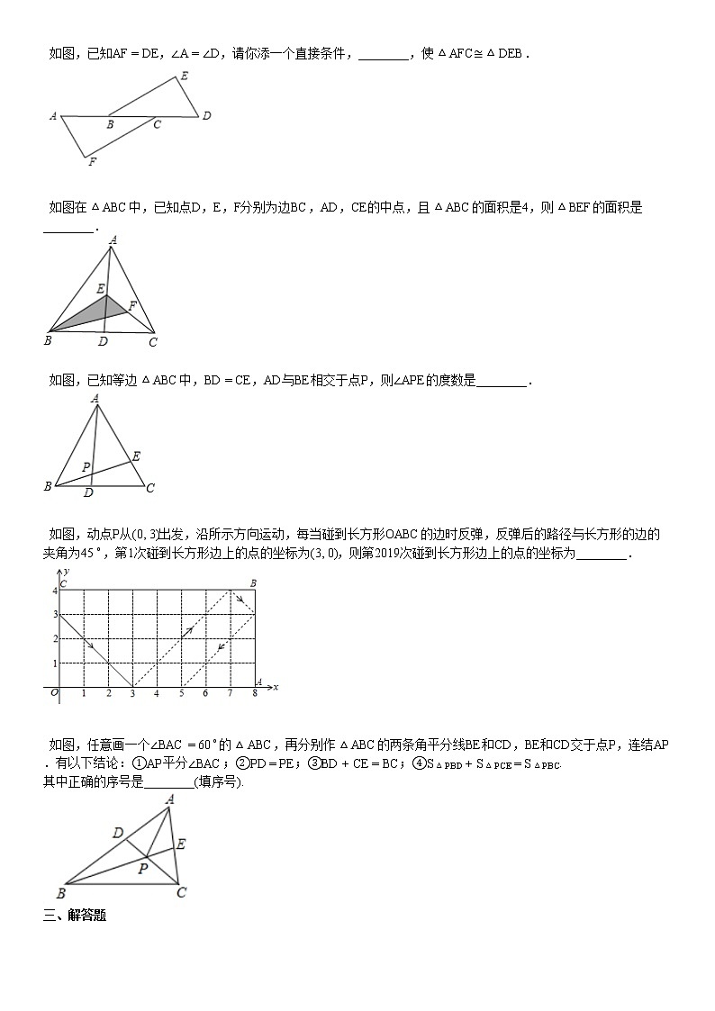 2019-2020学年某校初二（上）10月月考数学试卷03