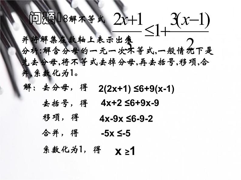 人教版数学七年级下册 9.2.2再探实际问题与一元一次不等式 课件01