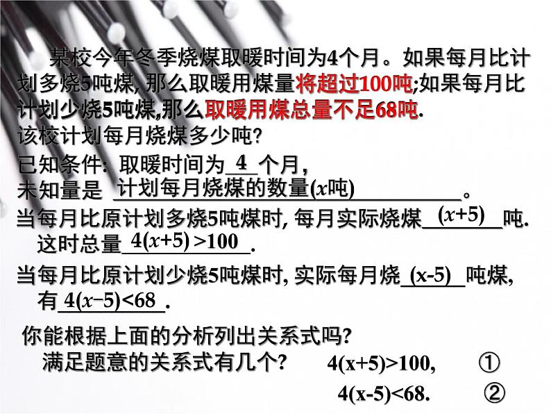 人教版数学七年级下册 9.3一元一次不等式组 课件01