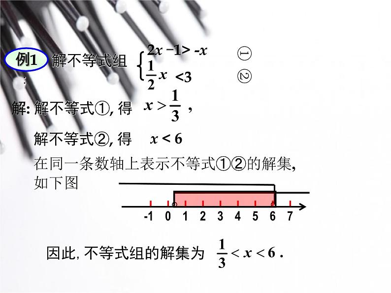 人教版数学七年级下册 9.3一元一次不等式组 课件07