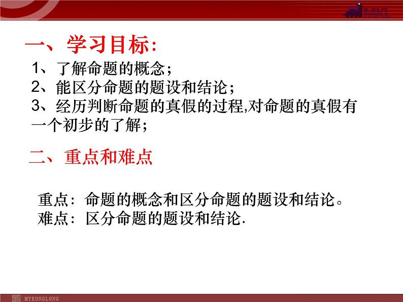 人教版数学七年级下册 平行线性质(三)-第五章-第三节-第3课时 课件02