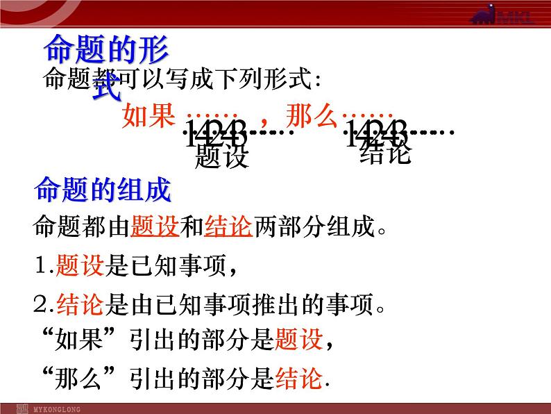 人教版数学七年级下册 平行线性质(三)-第五章-第三节-第3课时 课件08