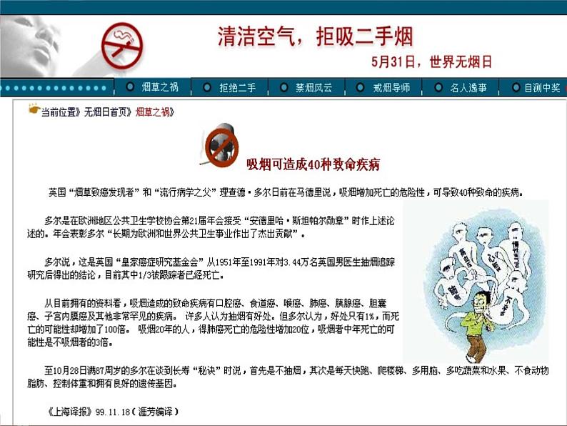 人教版数学七年级下册 二元一次方程组（活动课） 课件第4页