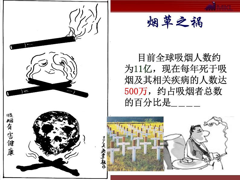 人教版数学七年级下册 二元一次方程组（活动课） 课件第6页