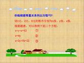 人教版数学七年级下册 8.4《三元一次方程组的解法》课件（1） 课件